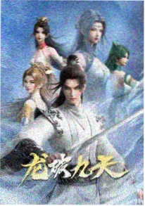 纸上山河 动画剧照